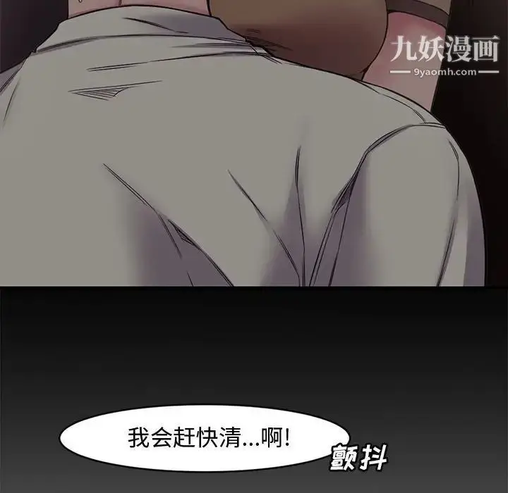 漫画《新婚夫妇》第6话第32张图