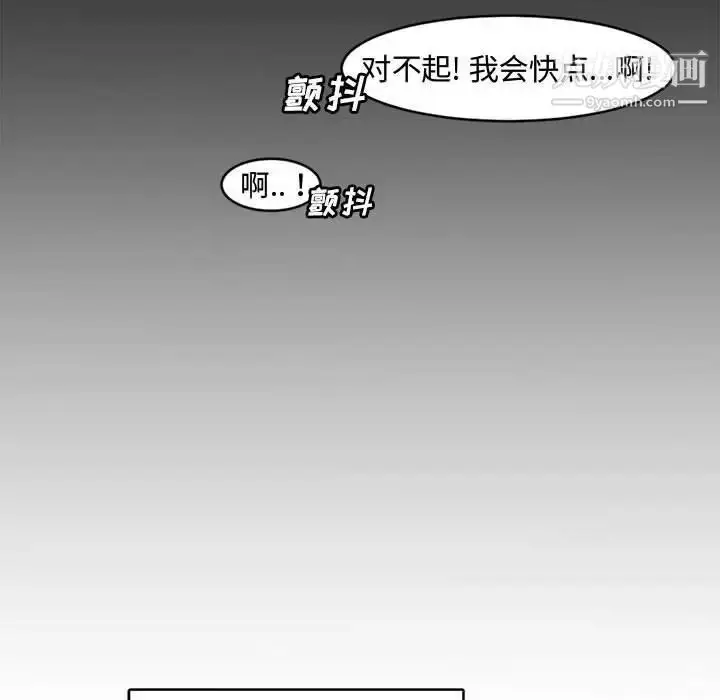 漫画《新婚夫妇》第6话第33张图