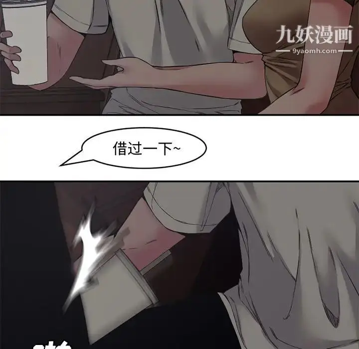 漫画《新婚夫妇》第6话第36张图