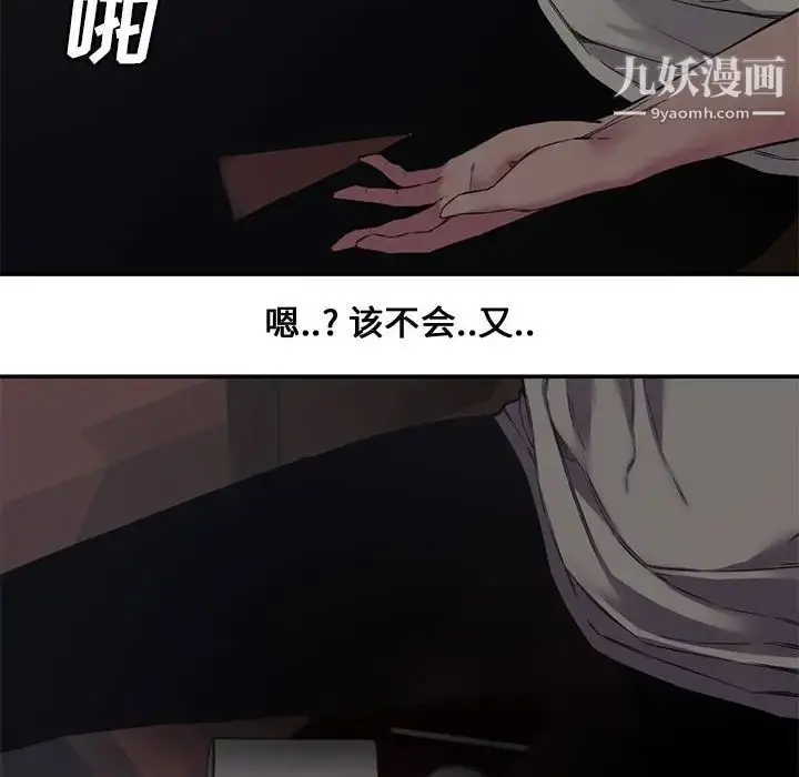 漫画《新婚夫妇》第6话第37张图