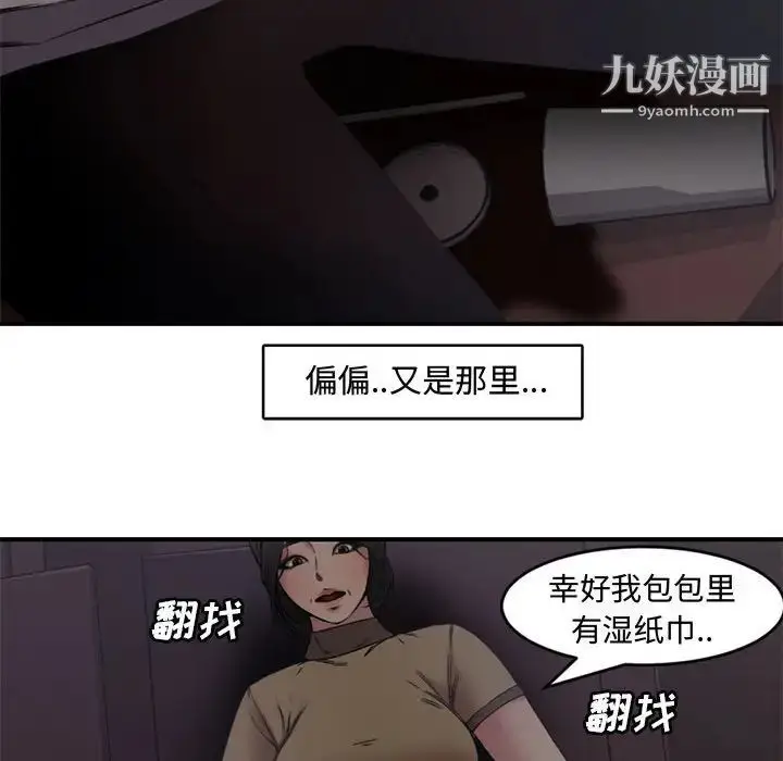 漫画《新婚夫妇》第6话第40张图