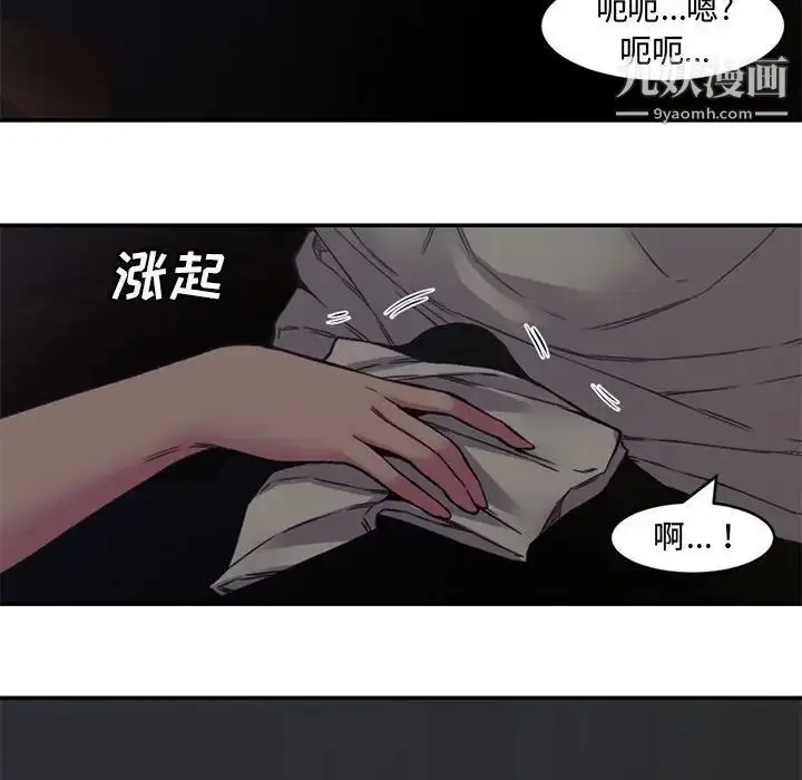 漫画《新婚夫妇》第6话第43张图