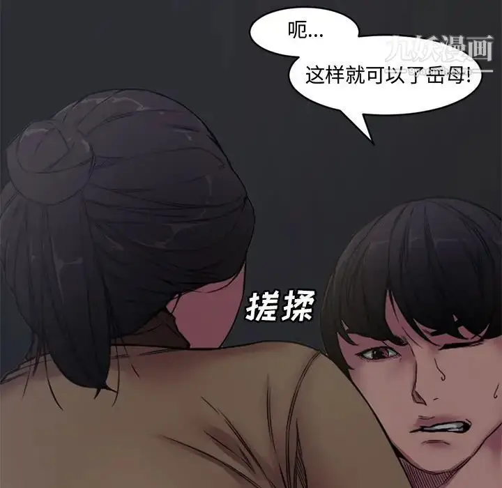 漫画《新婚夫妇》第6话第44张图