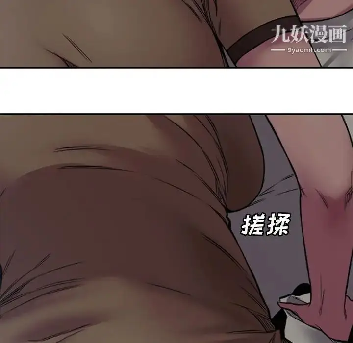 漫画《新婚夫妇》第6话第45张图