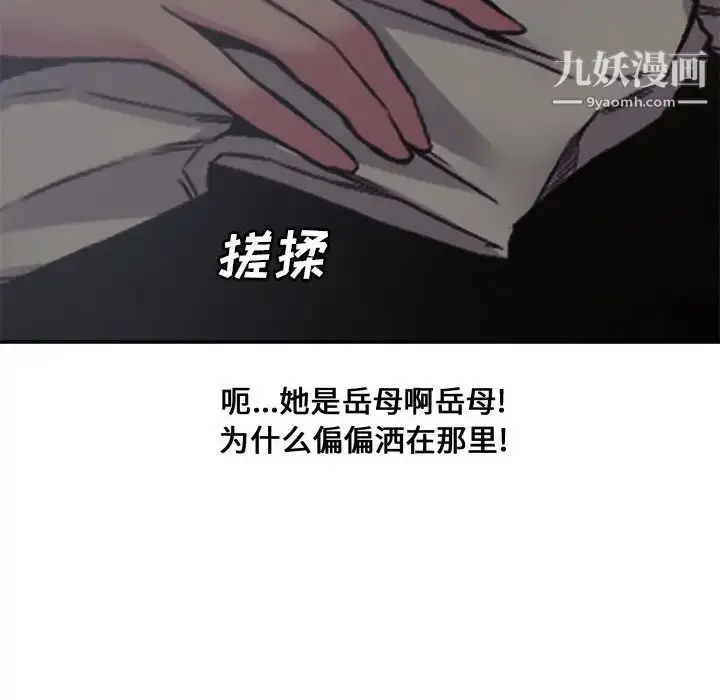 漫画《新婚夫妇》第6话第48张图