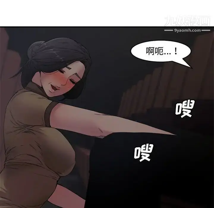 漫画《新婚夫妇》第6话第49张图