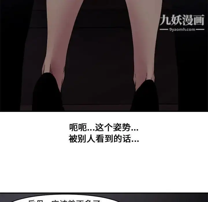 漫画《新婚夫妇》第6话第53张图