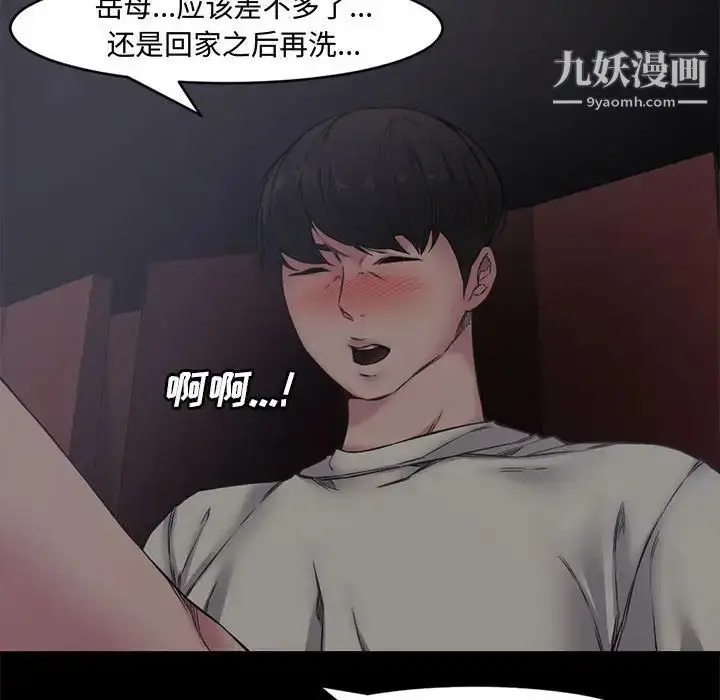 漫画《新婚夫妇》第6话第54张图