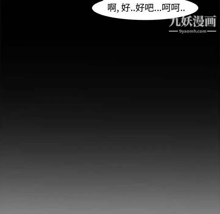 漫画《新婚夫妇》第6话第55张图