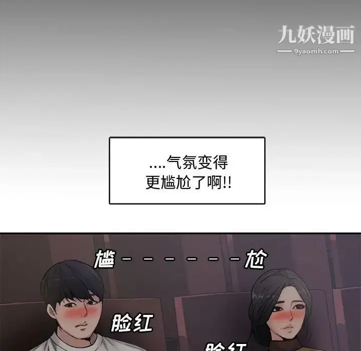 漫画《新婚夫妇》第6话第56张图
