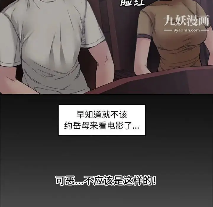 漫画《新婚夫妇》第6话第57张图