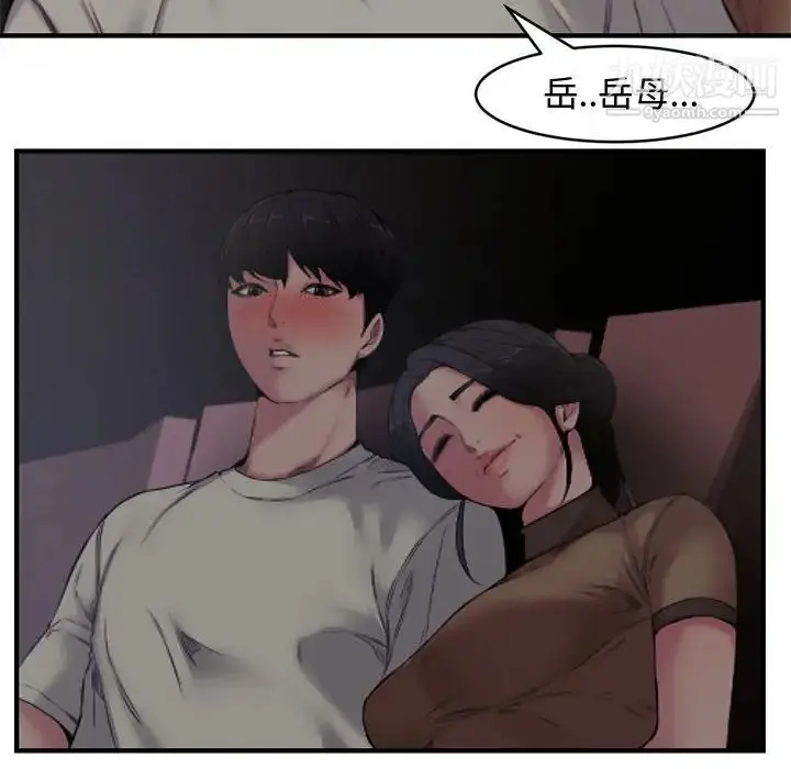 漫画《新婚夫妇》第6话第6张图