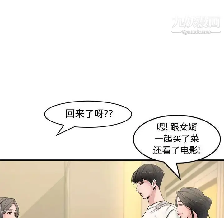 漫画《新婚夫妇》第6话第60张图