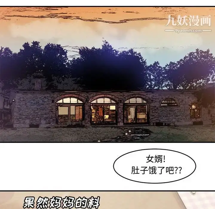 漫画《新婚夫妇》第6话第63张图