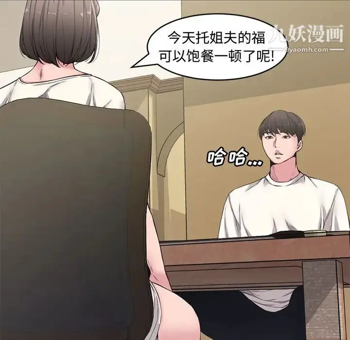 漫画《新婚夫妇》第6话第67张图
