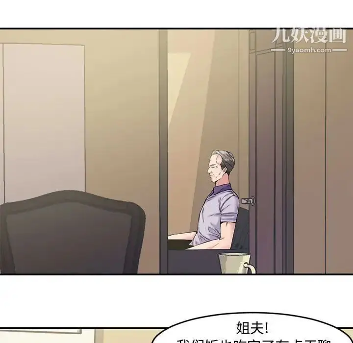 漫画《新婚夫妇》第6话第72张图