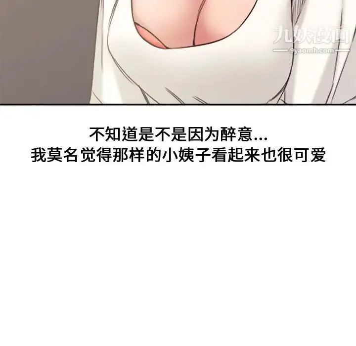 漫画《新婚夫妇》第6话第86张图