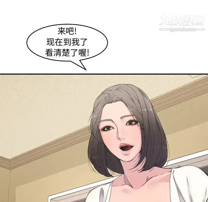 漫画《新婚夫妇》第6话第87张图