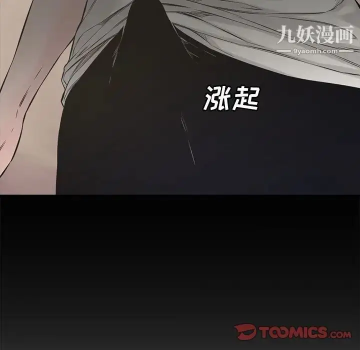 漫画《新婚夫妇》第6话第98张图