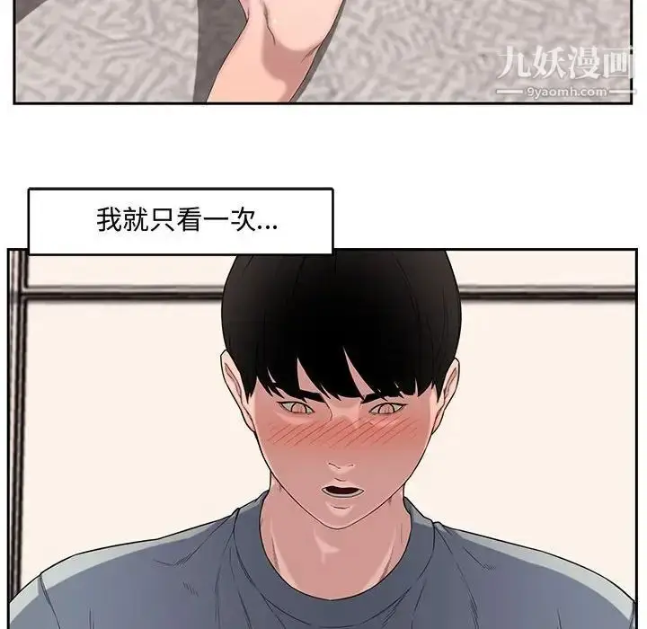 漫画《新婚夫妇》第13话第104张图