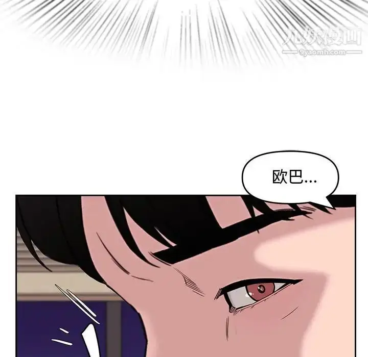 漫画《新婚夫妇》第13话第110张图