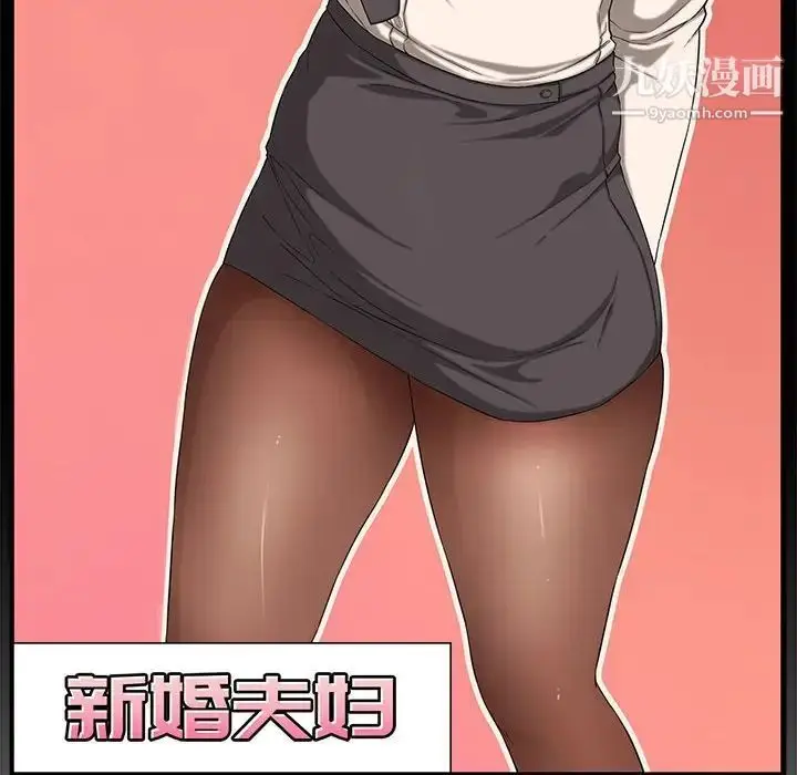 漫画《新婚夫妇》第13话第16张图