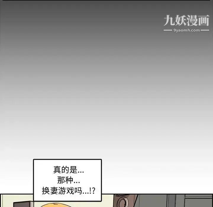 漫画《新婚夫妇》第13话第17张图