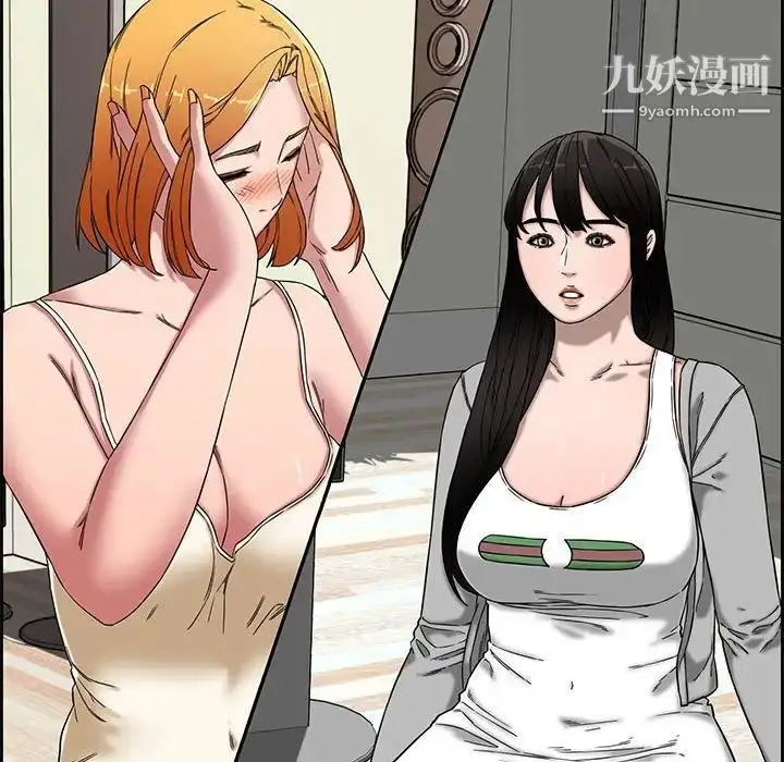 漫画《新婚夫妇》第13话第18张图