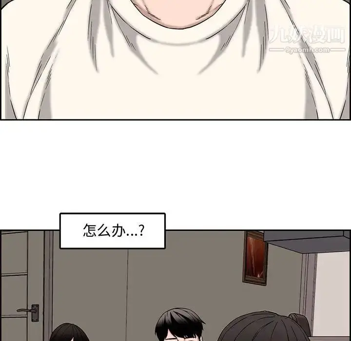 漫画《新婚夫妇》第13话第26张图