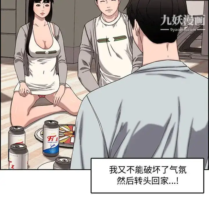 漫画《新婚夫妇》第13话第27张图
