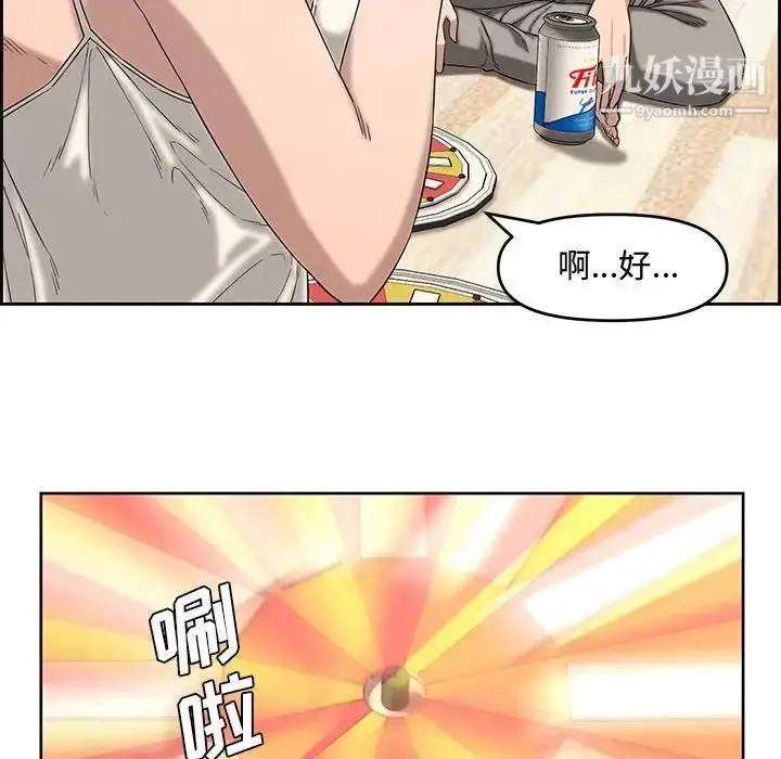 漫画《新婚夫妇》第13话第34张图