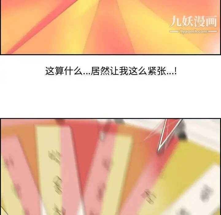 漫画《新婚夫妇》第13话第36张图