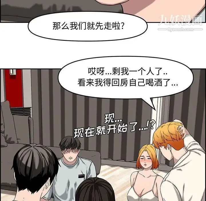 漫画《新婚夫妇》第13话第39张图
