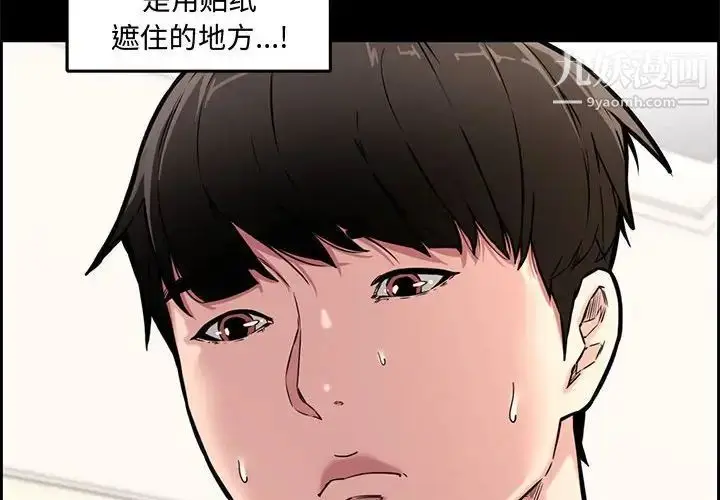 漫画《新婚夫妇》第13话第4张图