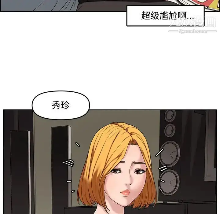 漫画《新婚夫妇》第13话第47张图
