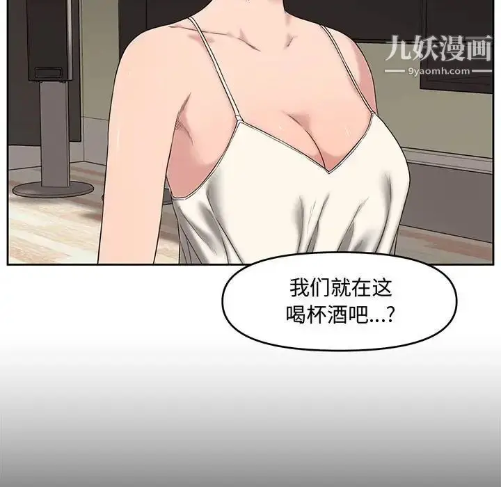 漫画《新婚夫妇》第13话第48张图