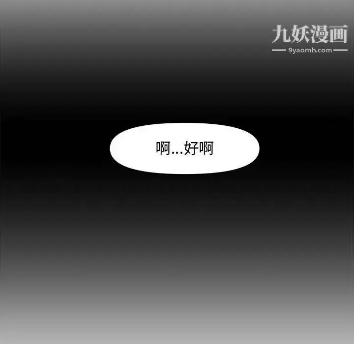 漫画《新婚夫妇》第13话第49张图