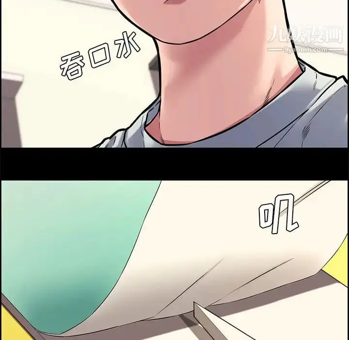 漫画《新婚夫妇》第13话第5张图