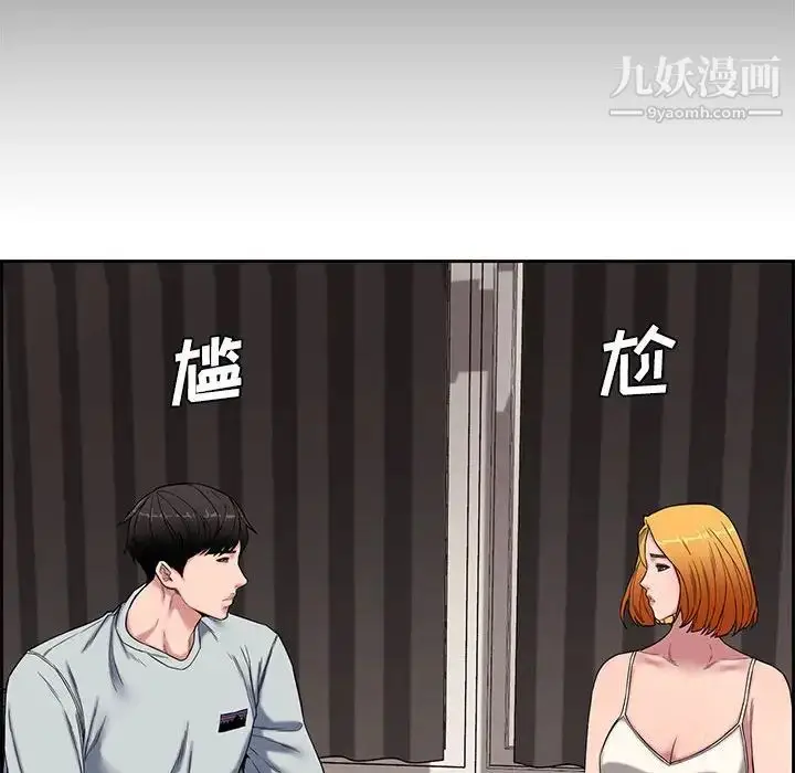 漫画《新婚夫妇》第13话第50张图