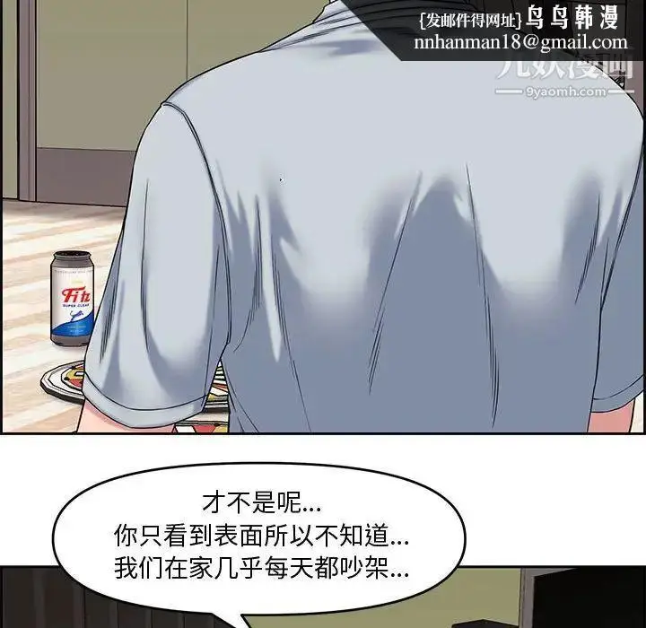 漫画《新婚夫妇》第13话第60张图