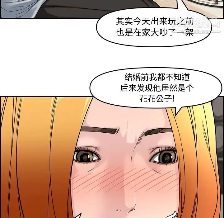 漫画《新婚夫妇》第13话第62张图