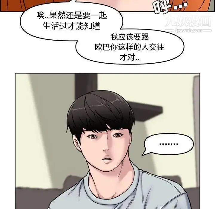 漫画《新婚夫妇》第13话第63张图