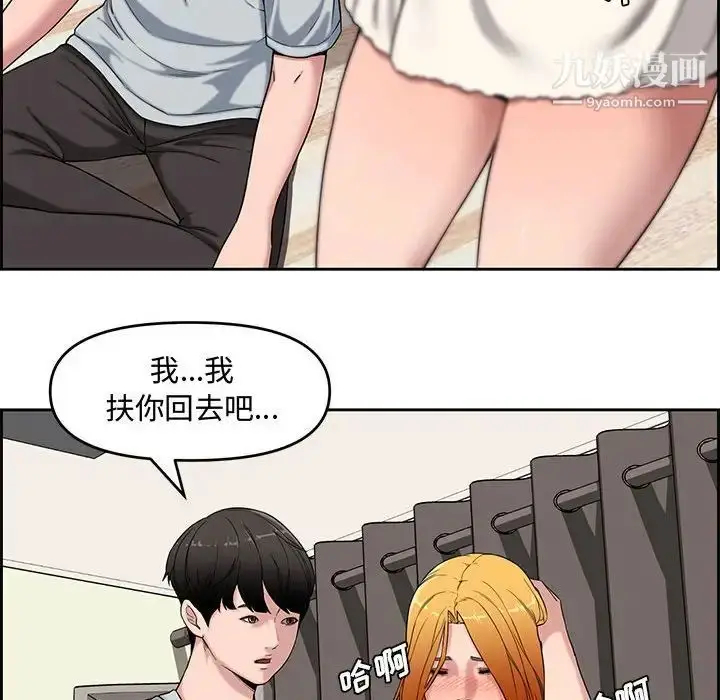 漫画《新婚夫妇》第13话第69张图