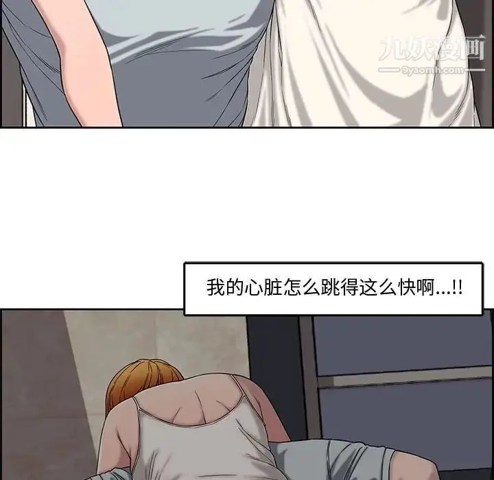 漫画《新婚夫妇》第13话第72张图