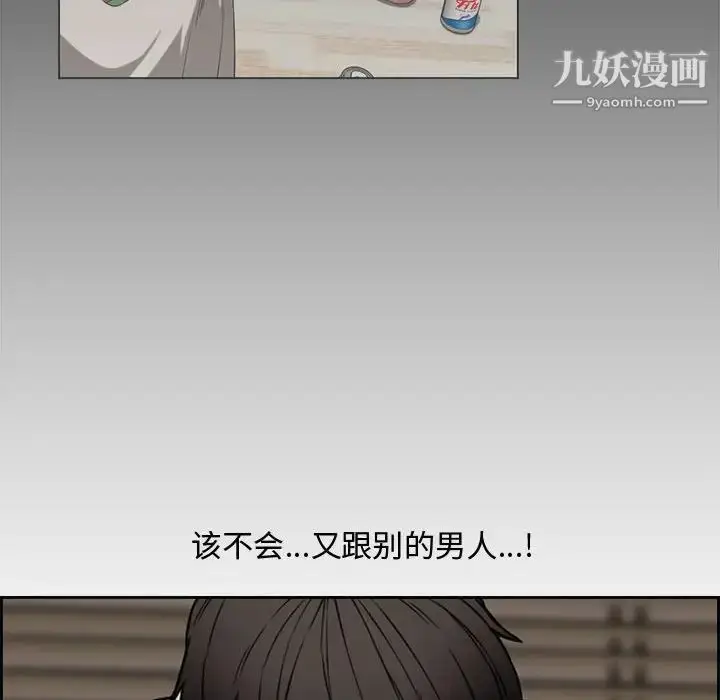 漫画《新婚夫妇》第13话第86张图