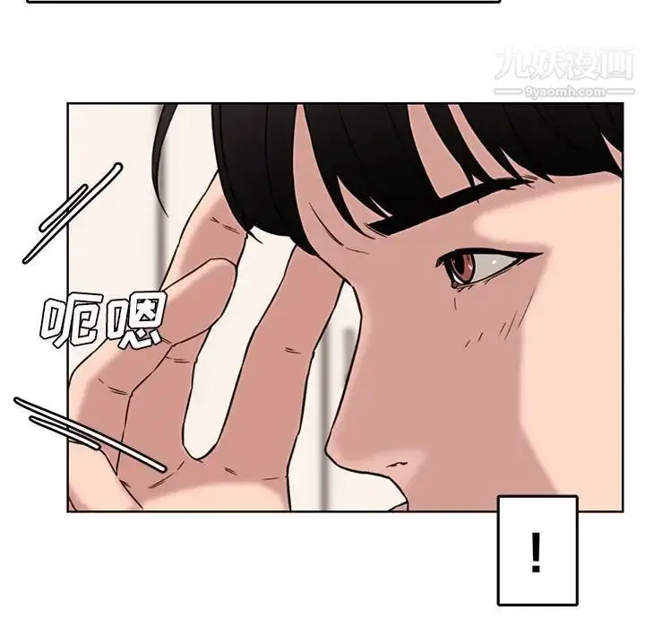 漫画《新婚夫妇》第13话第89张图