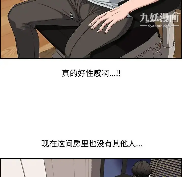 漫画《新婚夫妇》第13话第94张图