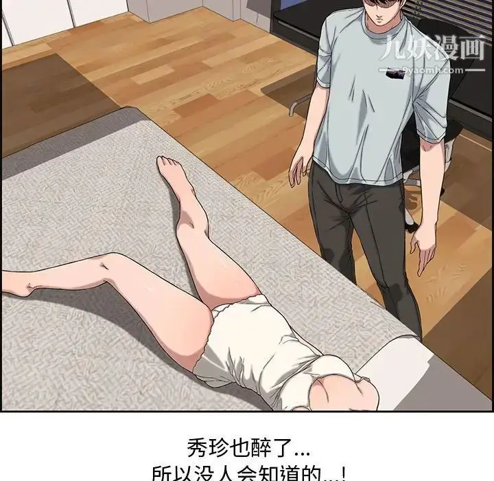 漫画《新婚夫妇》第13话第95张图