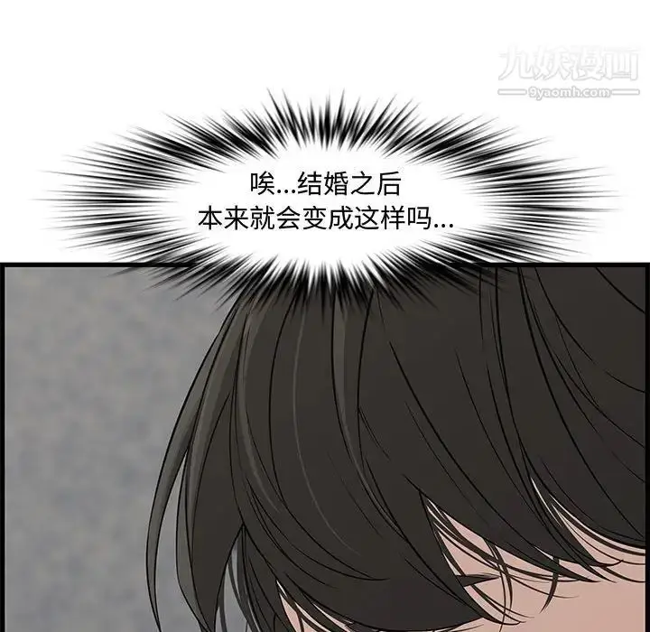 漫画《新婚夫妇》第19话第102张图