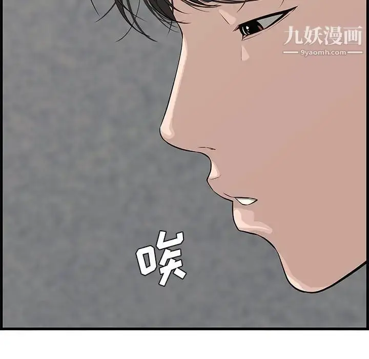 漫画《新婚夫妇》第19话第103张图